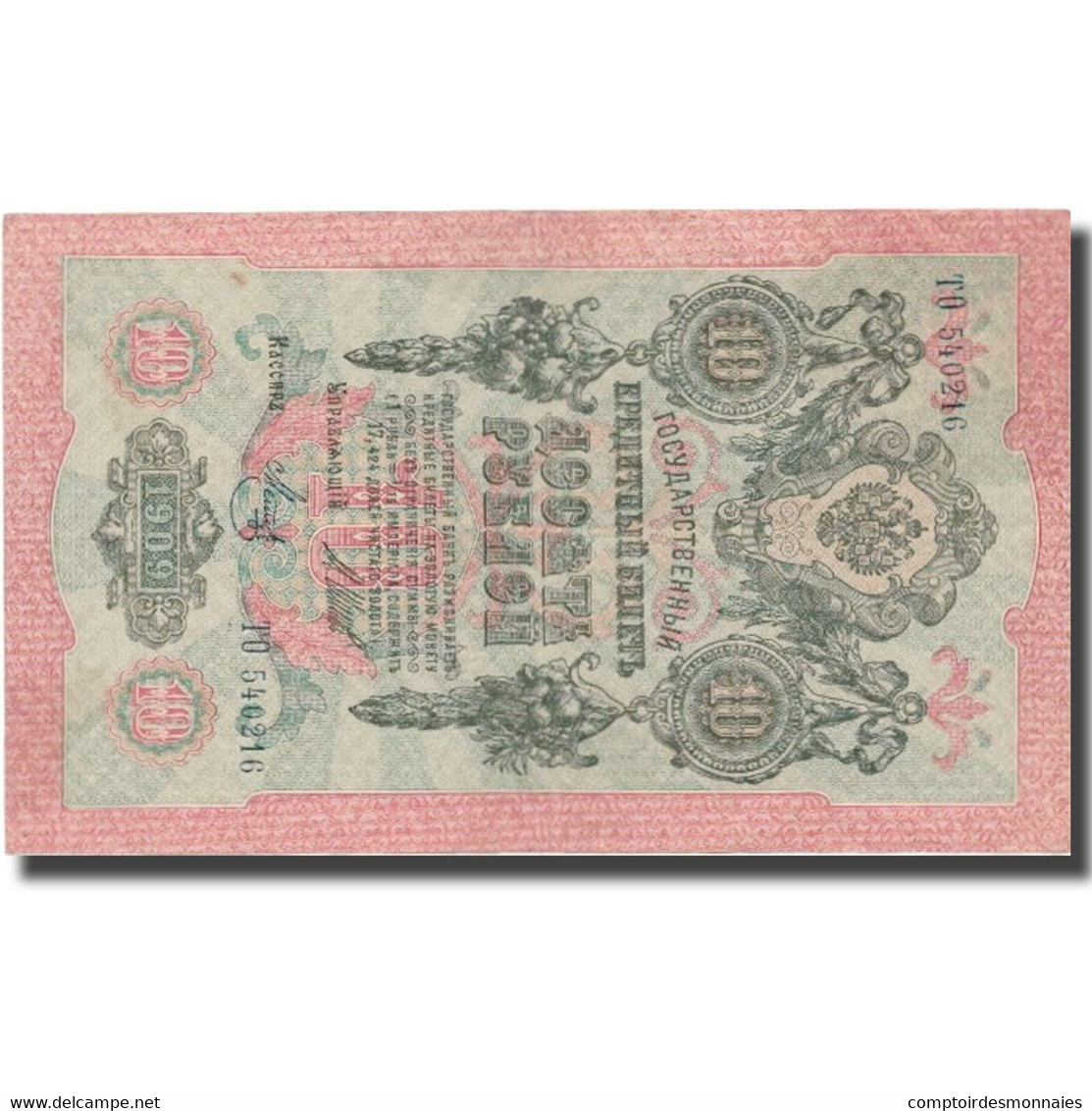 Billet, Russie, 10 Rubles, 1909, 1909, KM:11c, TTB+ - Russie