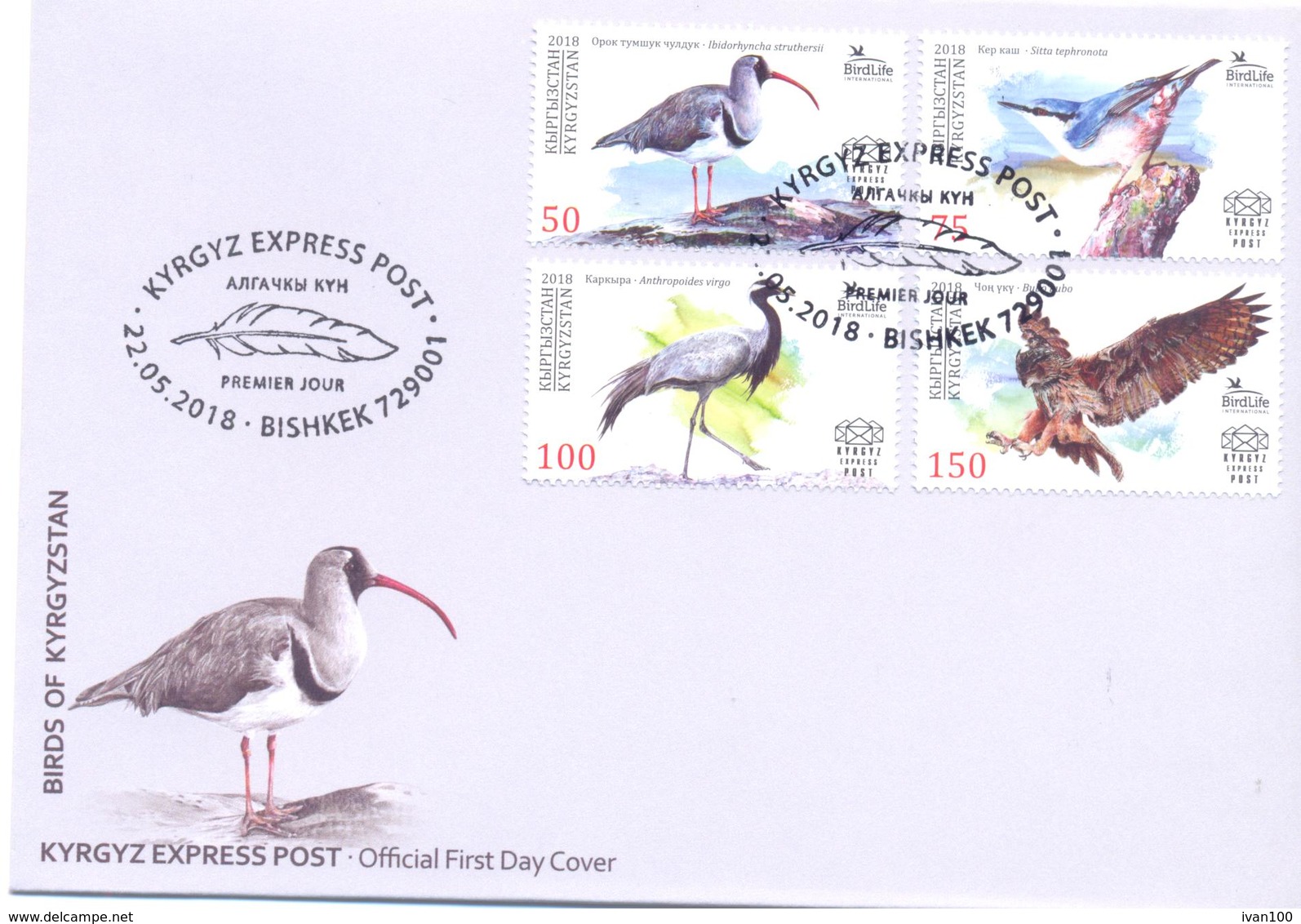 2018. Kyrgyzstan, Birds Of Kyrgyzstan, FDC, Mint/** - Kyrgyzstan