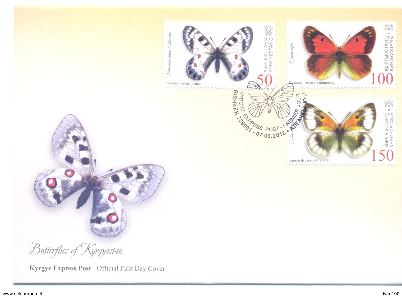 2018. Kyrgyzstan, Butterflies Of Kyrgyzstan, FDC, Mint/** - Kirgisistan