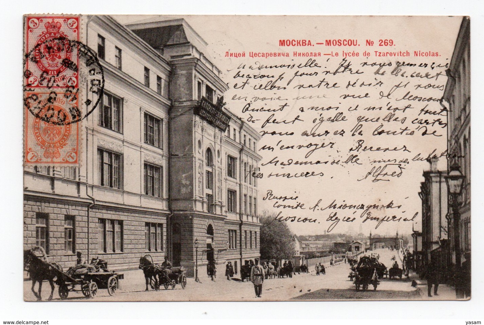 Russia. Moscow. Sherer #269. Tsarevich Nikolay School. - Russland