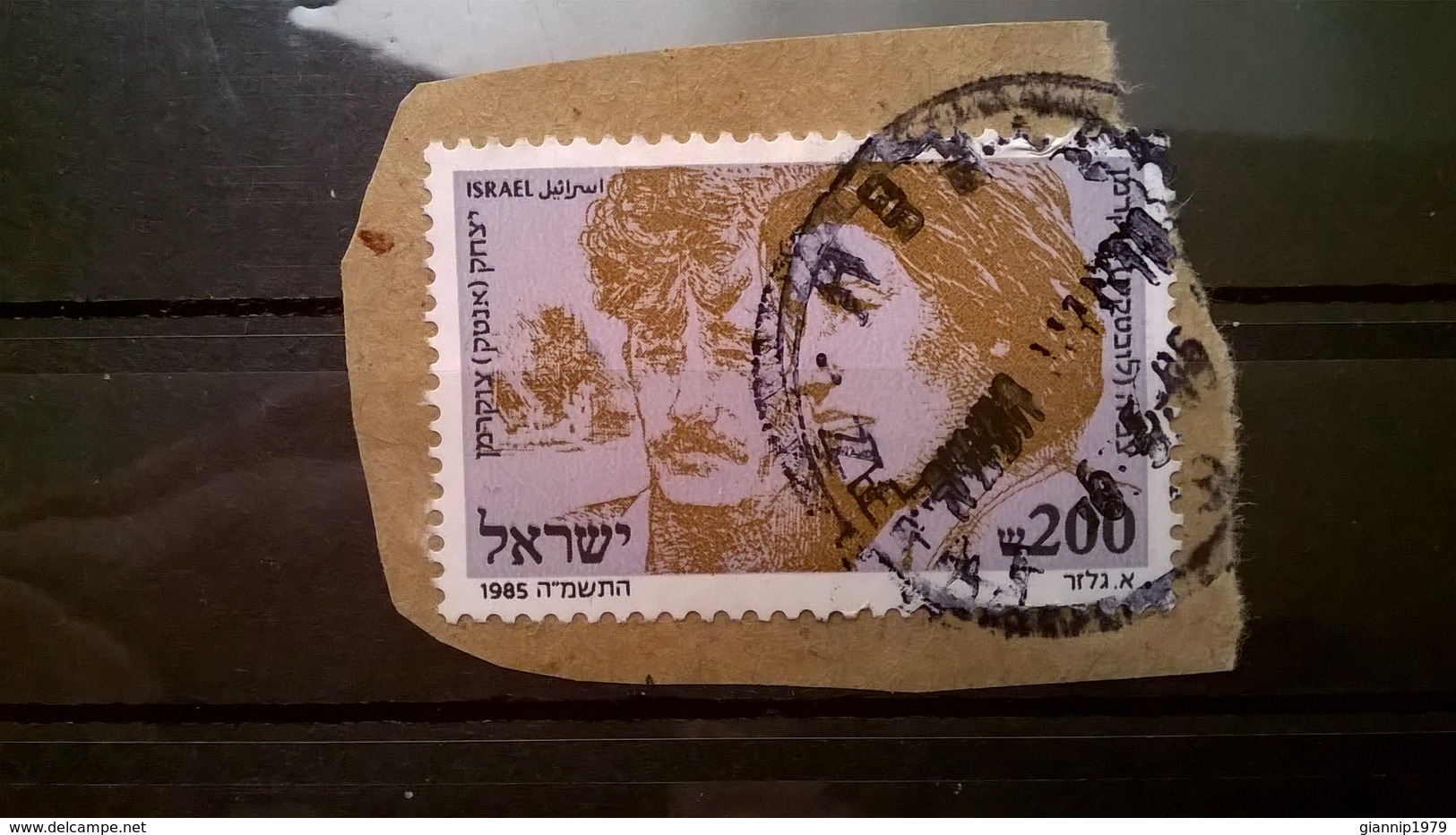 FRANCOBOLLI STAMPS ISRAELE ISRAEL 1985 SU FRAMMENTO ZIVIA ZUCKERMAN - Oblitérés (avec Tabs)