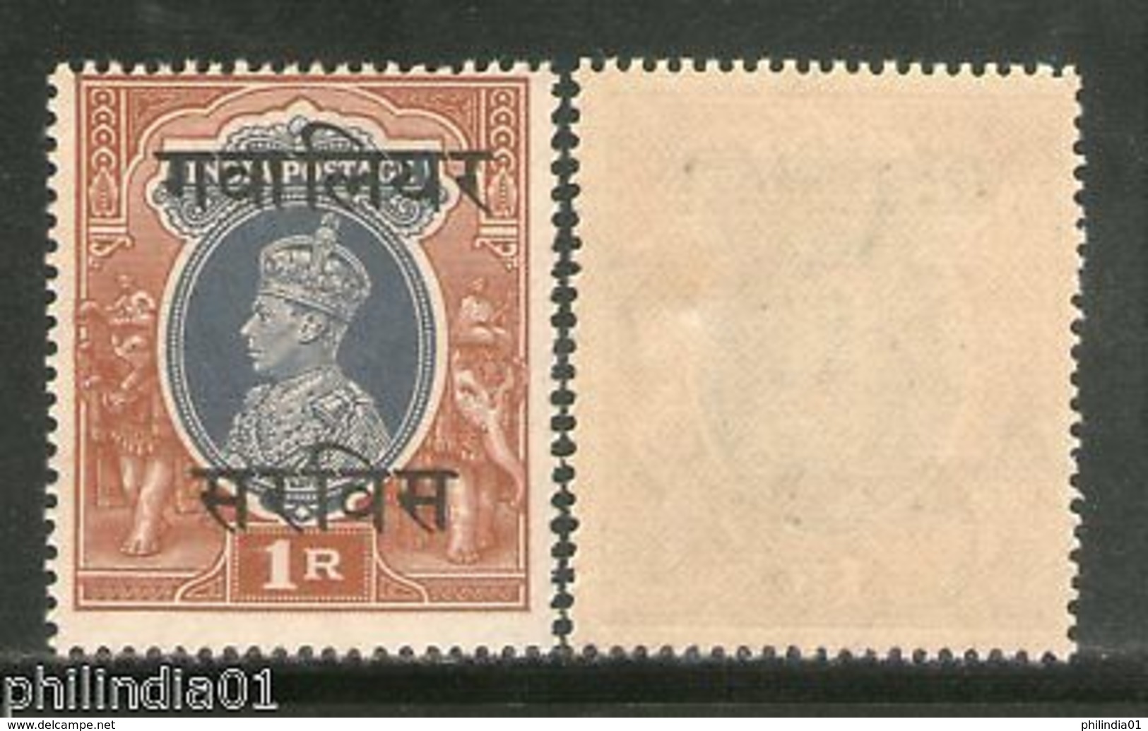 India Gwalior State 1Re KG VI Service Stamp SG O91 / O48 Cat $13 MNH - Gwalior