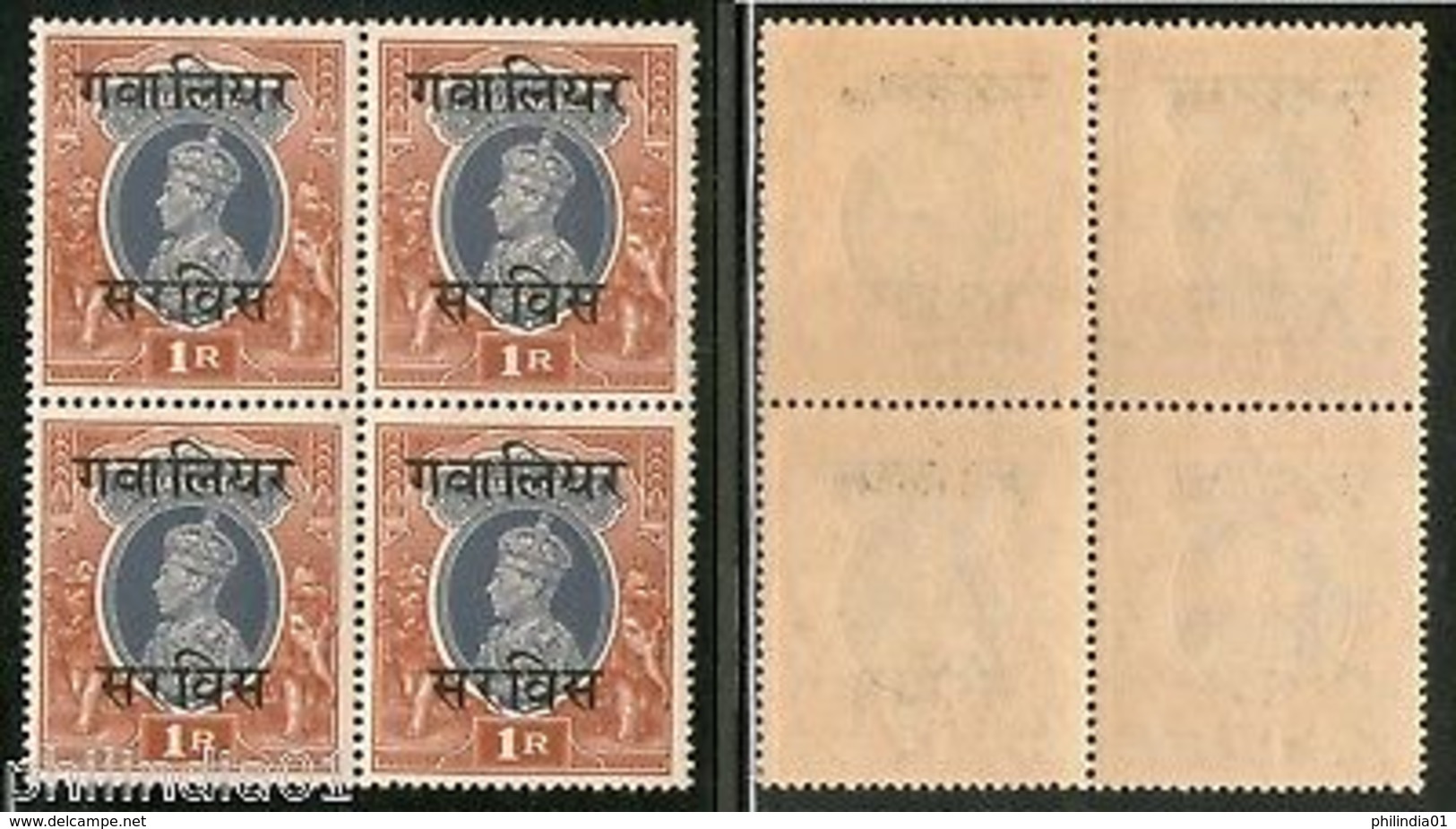 India Gwalior State 1Re KG VI Service Stamp SG O91 / Sc O48 BLK/4 Cat $52 MNH - Gwalior