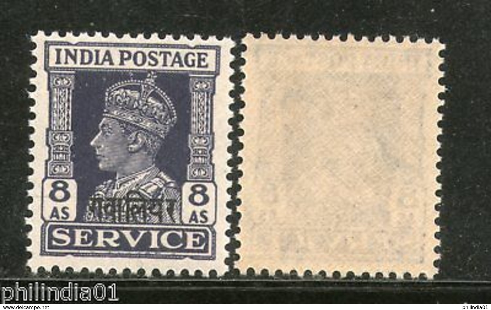 India Gwalior State 8As KG VI Service Stamp SG O89 / Sc O61 Cat. $6 MNH - Gwalior