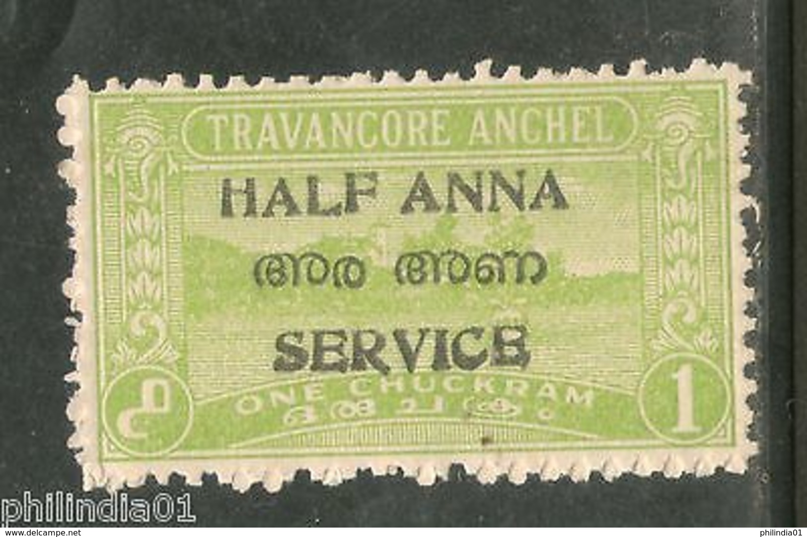 India Travancore Cochin State �An O/p 1ch SG O11 / Sc O18 Service Stamp MNH - Travancore-Cochin