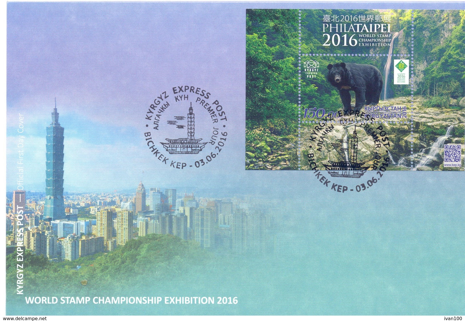 2016. Kyrgyzstan, World Stamp Exhibition PHILATAIPEI'2016, FDC, Mint/** - Kyrgyzstan