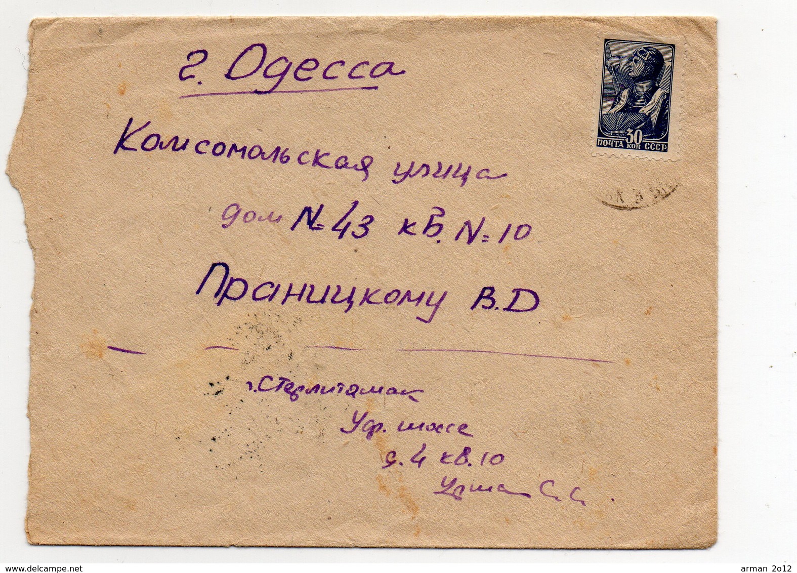 Odessa Chernikovsk 1946 - Covers & Documents