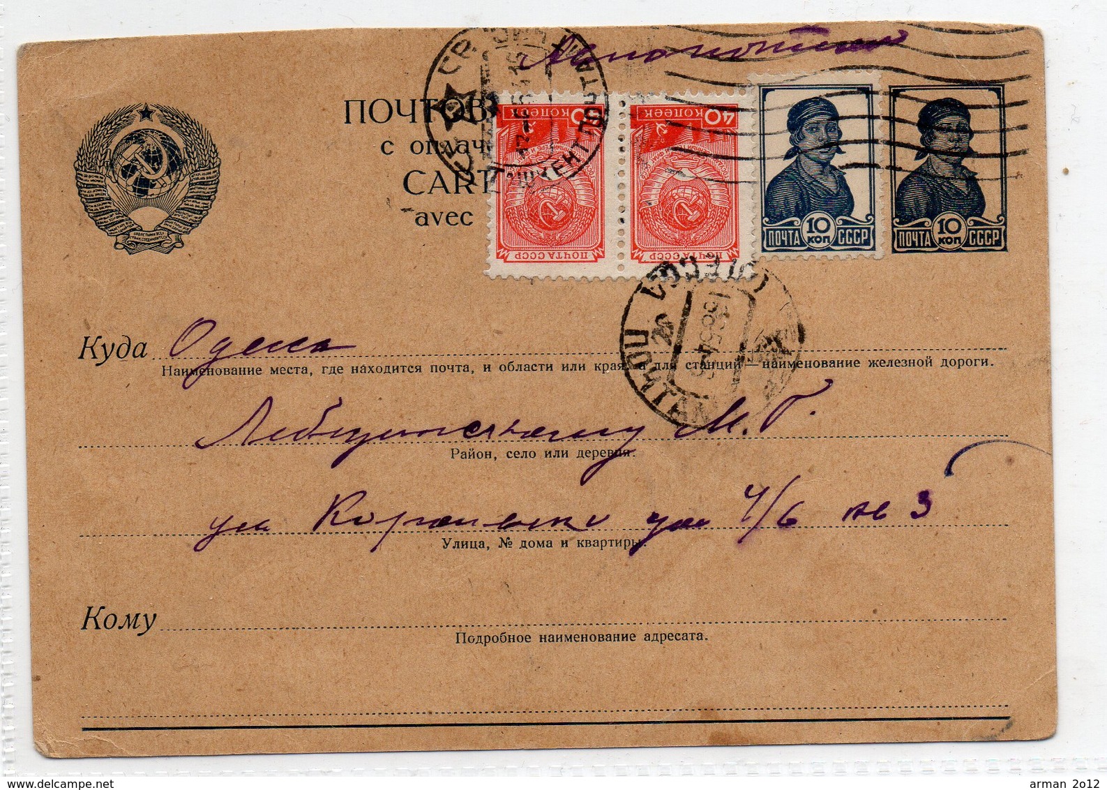 Air Mail Tashkent Odessa 1954 - Covers & Documents