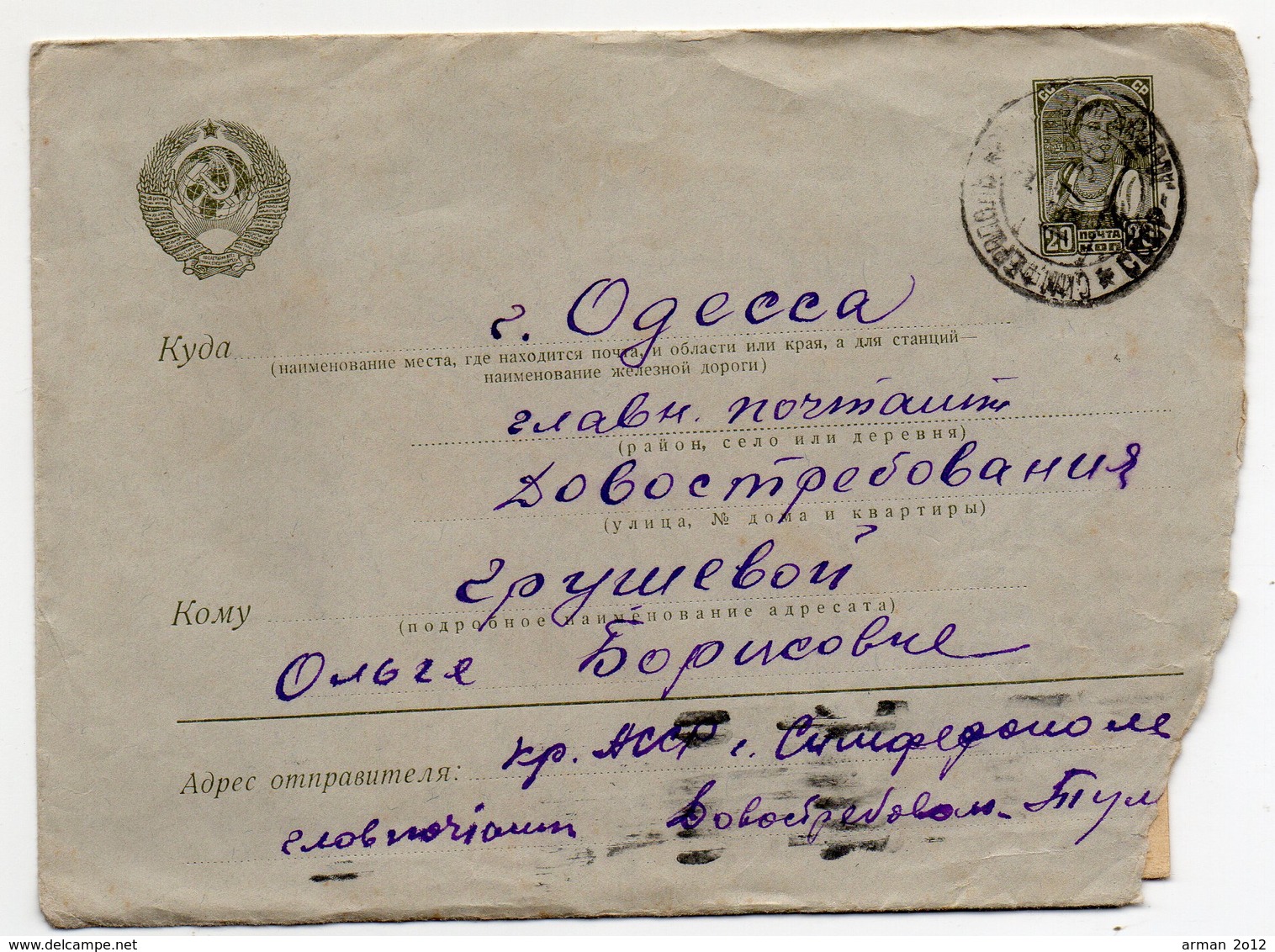 Odessa Simferopol Crimea 1938 - Lettres & Documents