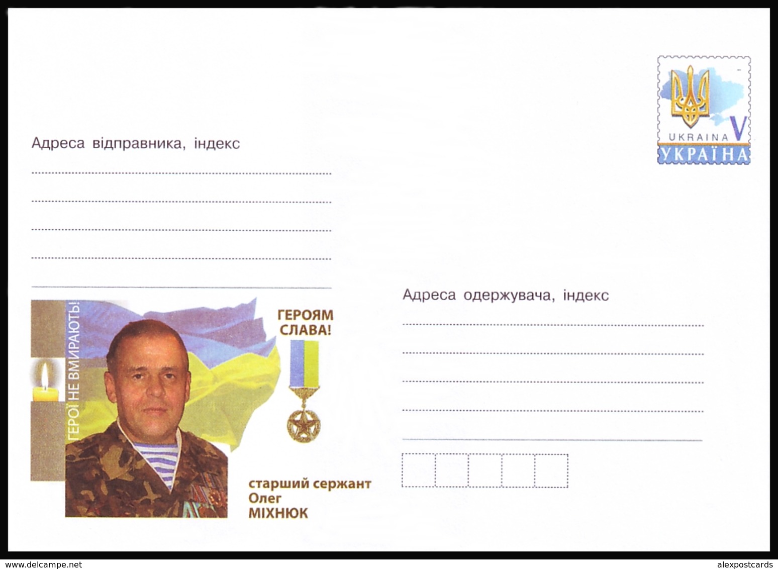 UKRAINE 2017. (T-0216). "GLORY TO THE HEROES!": OLEH MIKHNIUK, STAFF SERGEANT. Postal Stationery Stamped Cover (**) - Ukraine