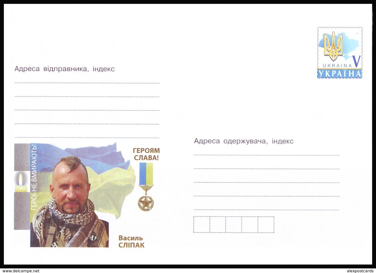 UKRAINE 2017 (T-0262). "GLORY TO THE HEROES!": VASYL SLIPAK, OPERA SINGER. Postal Stationery Stamped Cover (**) - Ukraine