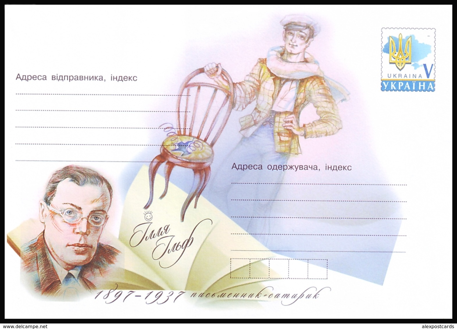 UKRAINE 2017. (T-0226). ILYA ILF (I. FAYNZILBERG) - WRITER, JOURNALIST. Postal Stationery Stamped Cover (**) - Ukraine