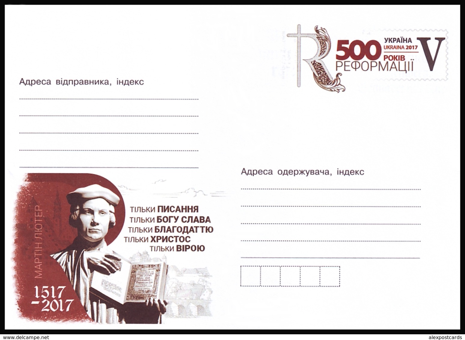 UKRAINE 2017 (T-0261). 500 YEARS SINCE BEGINNING OF THE REFORMATION. MARTIN LUTHER. Postal Stationery Stamped Cover (**) - Ukraine