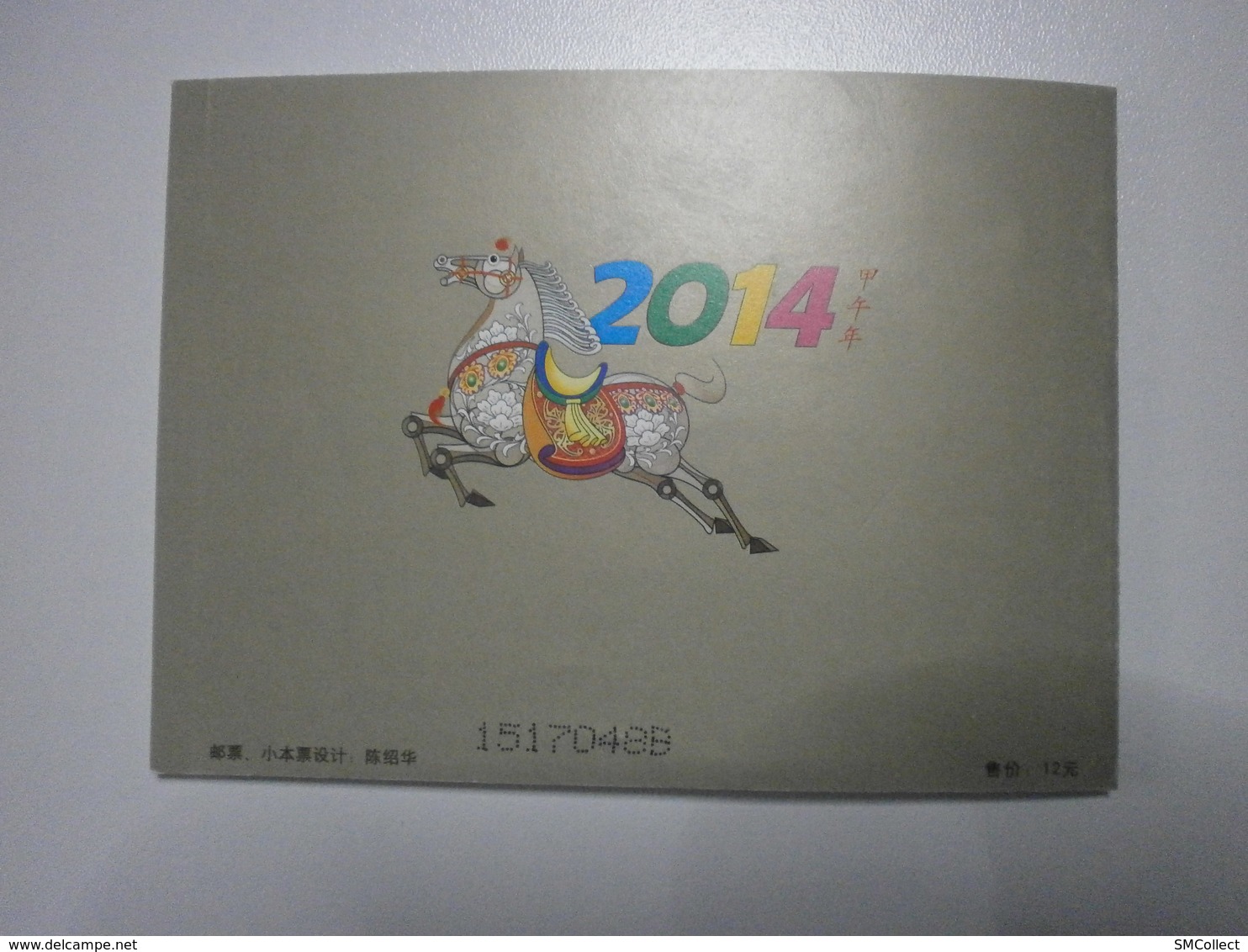 Chine. 2014, Année Du Cheval. Carnet De 10 Timbres Neufs (197) - Blocs-feuillets