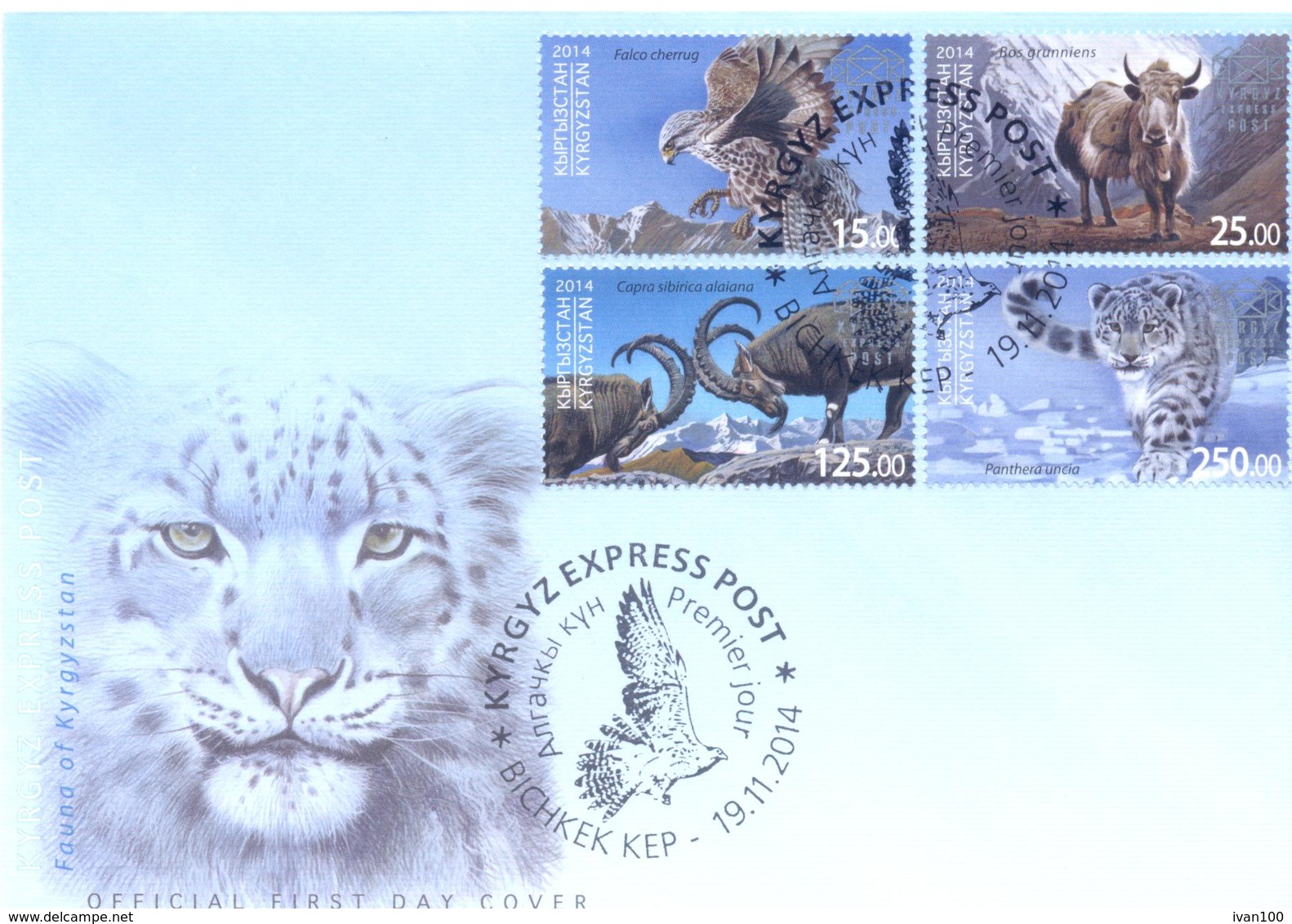 2014. Kyrgyzstan, Fauna Of Kyrgyzstan, FDC, Mint/** - Kyrgyzstan