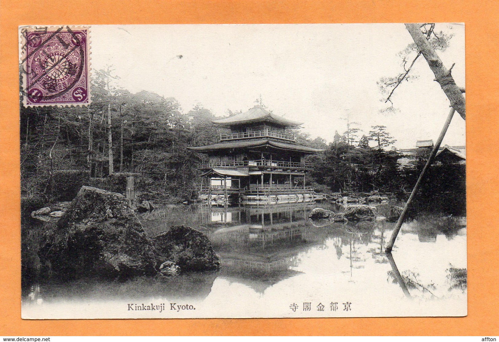 Kyoto Japan 1912 Postcard Mailed To USA - Kyoto