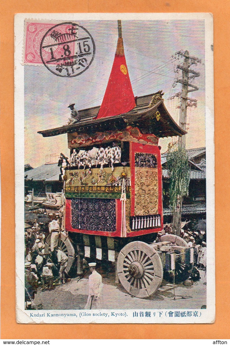 Kyoto Japan 1912 Postcard Mailed To USA - Kyoto