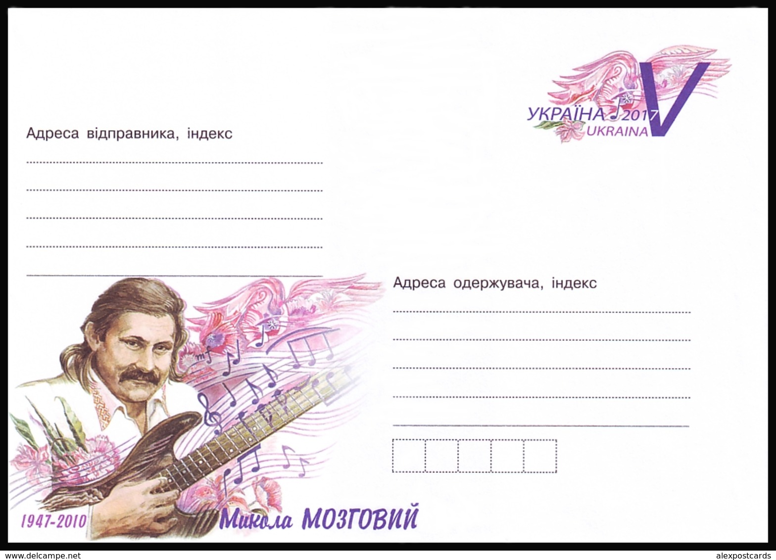 UKRAINE 2018. (T-0299). MYKOLA MOZGOVYI - COMPOSER, POET, SINGER. Postal Stationery Stamped Cover (**) - Ukraine