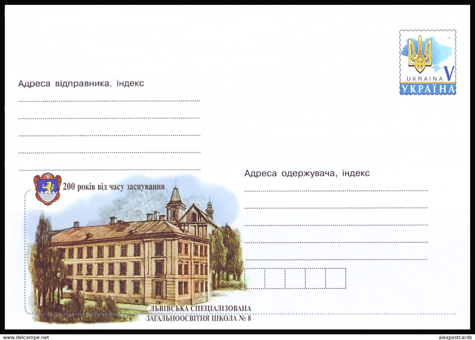 UKRAINE 2018 (18-3254). 100 YEARS OF LVIV SPECIALIZED SCHOOL Nr. 8. COAT OF ARMS. Postal Stationery Stamped Cover (**) - Oekraïne