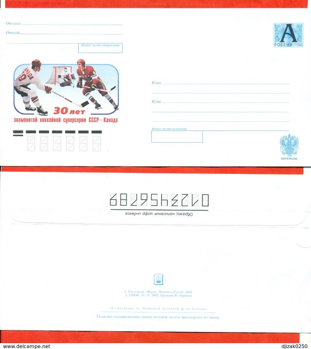 Russia 2002.30 Years Of The USSR-Canada Hockey Series. Envelope With A Printed Stamp.New. - Covers & Documents