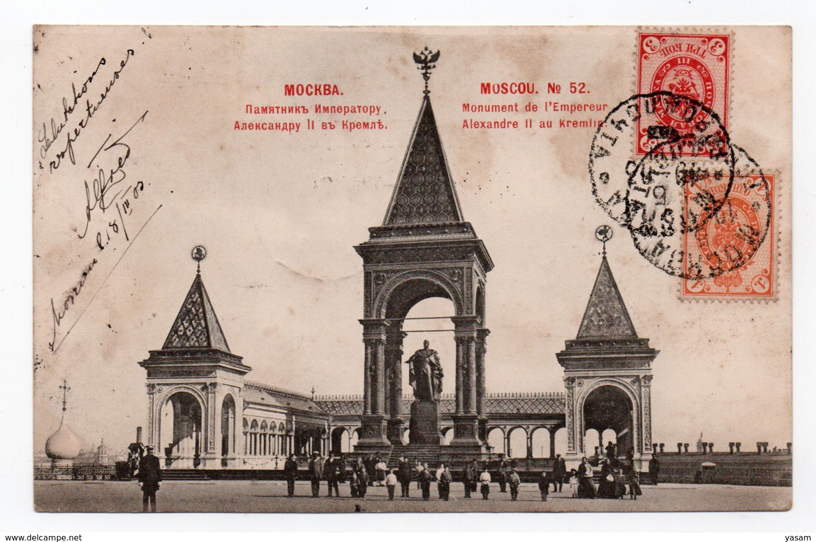 Russia. Moscow. Sherer # 52. Monument To Emperor Alexander II. - Russland