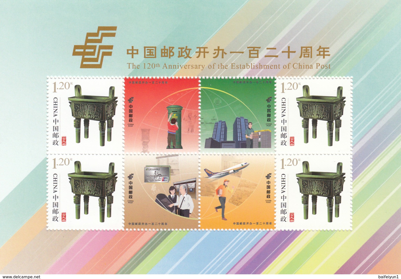 CHINA 2016-4 120th Chinese Postal Service Special Sheets - Post