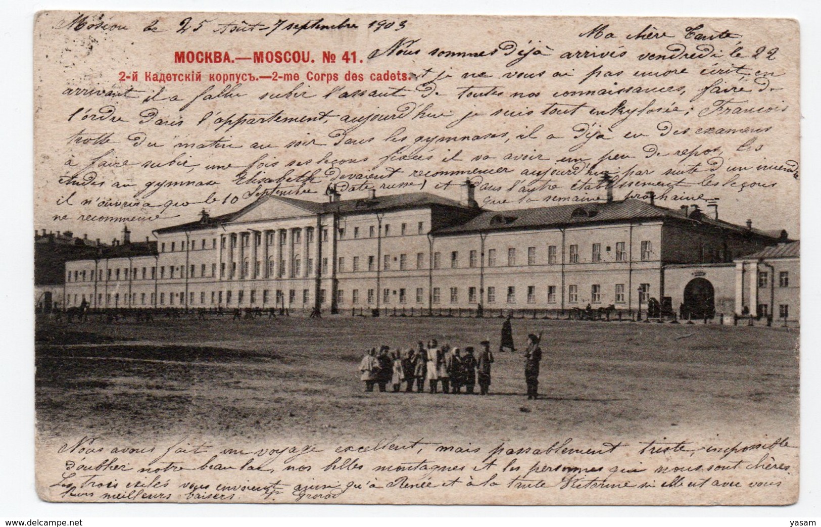 Russia. Moscow. Sherer # 41. Military School. - Russland