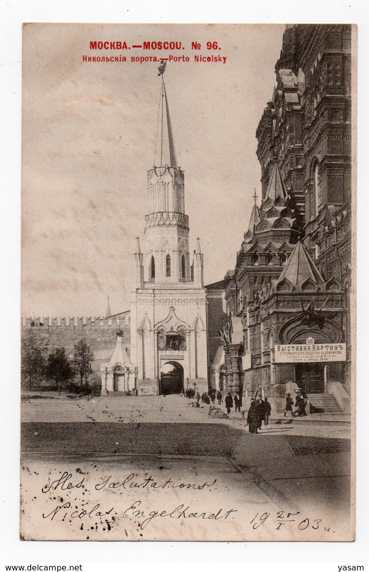 Russia. Moscow. Sherer # 96. Nikolsky Gate. - Russland