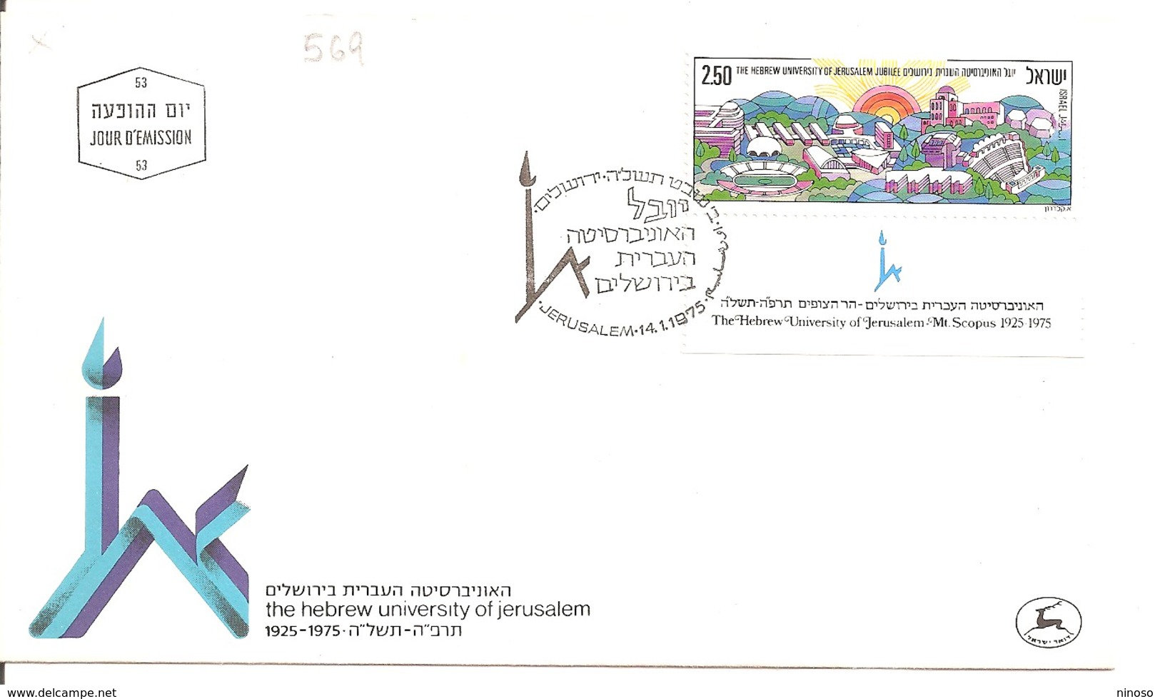 ISRAELE, ISRAEL 1975 - FDC