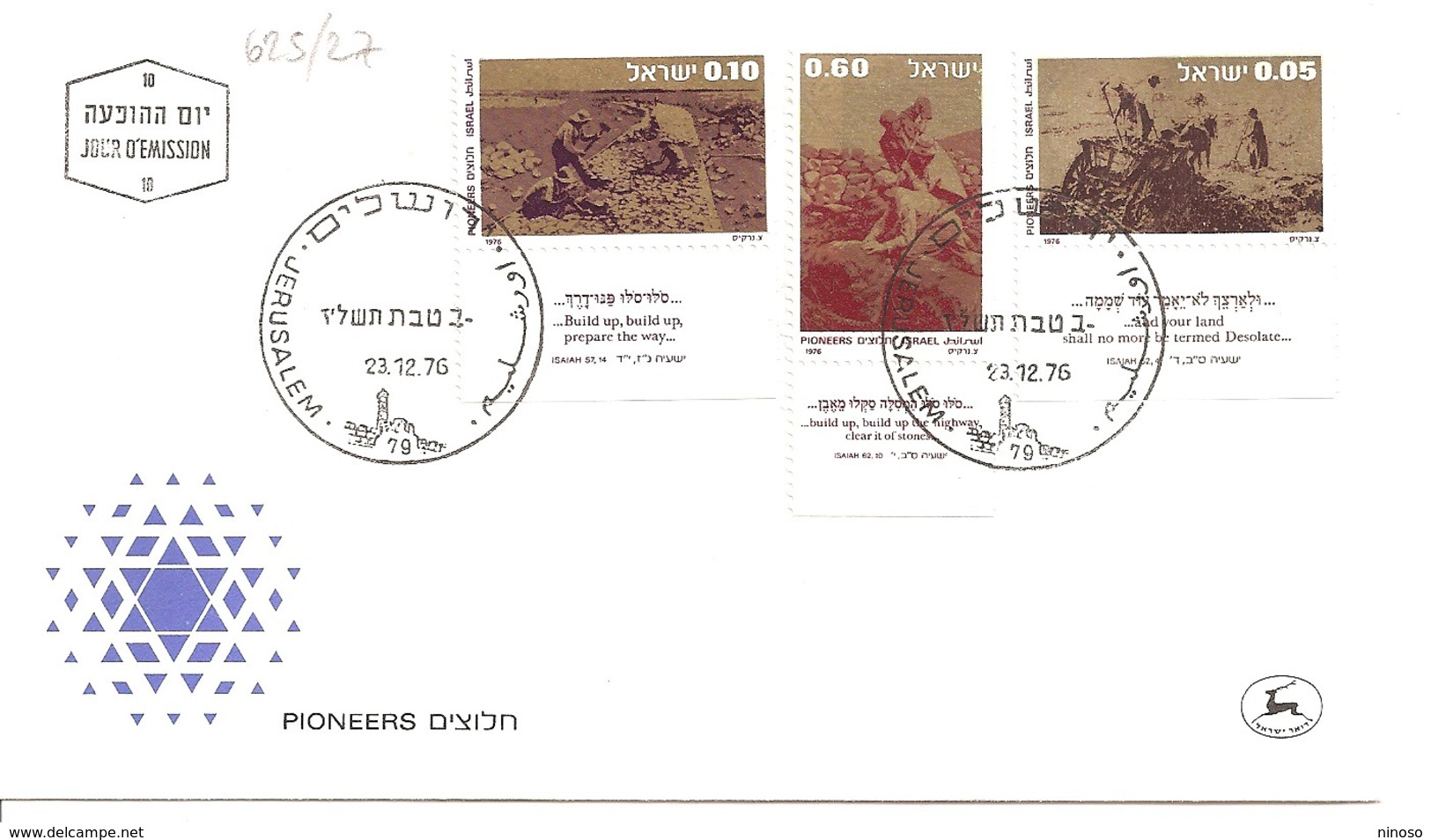 ISRAELE, ISRAEL 1976 - FDC