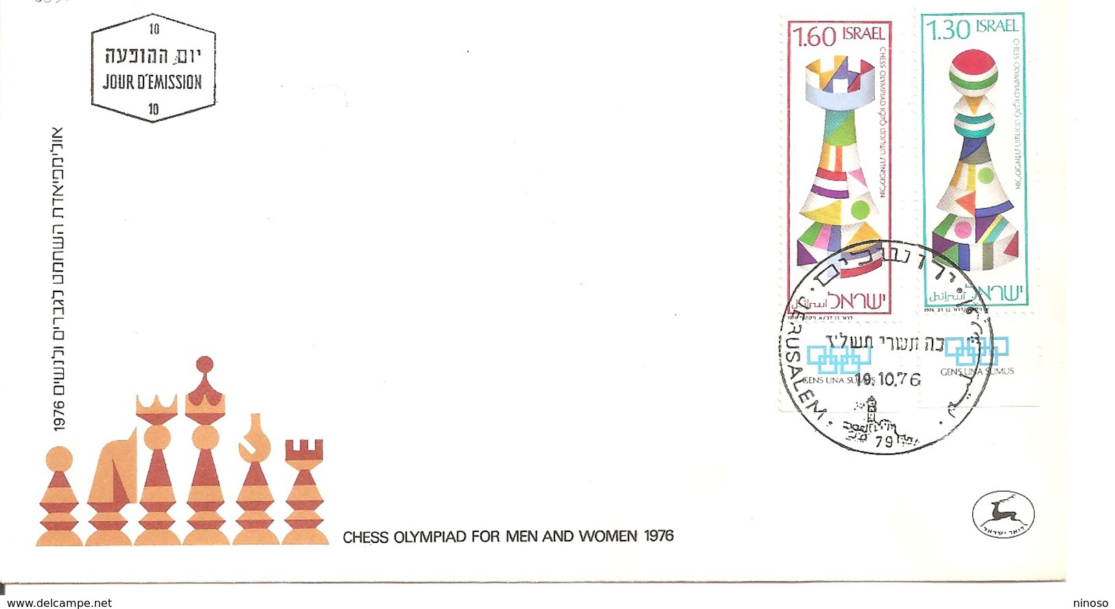 ISRAELE, ISRAEL 1976 - FDC