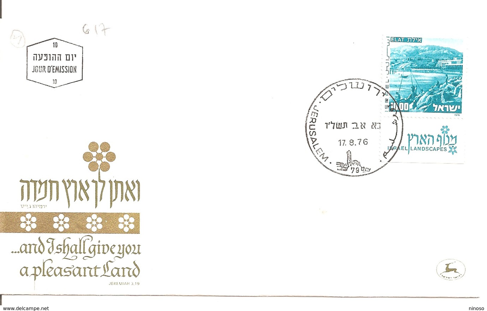 ISRAELE, ISRAEL 1976 - FDC