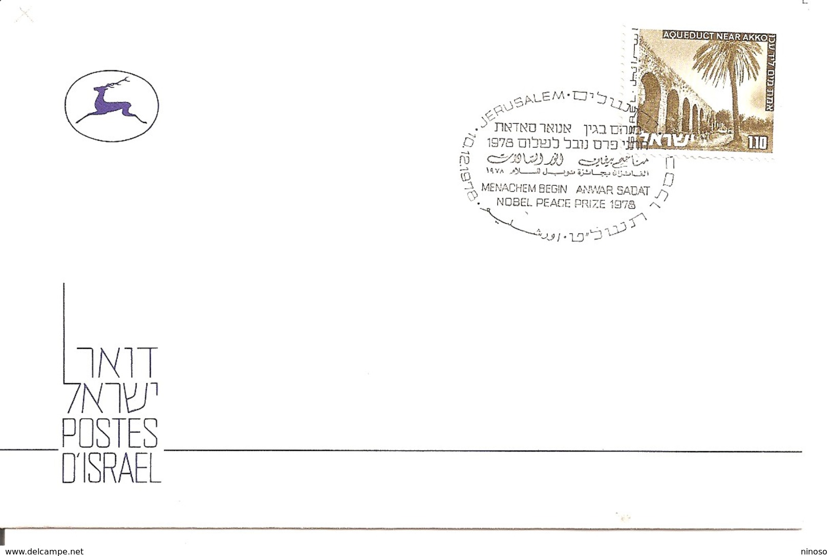 ISRAELE, ISRAEL 1978 - FDC