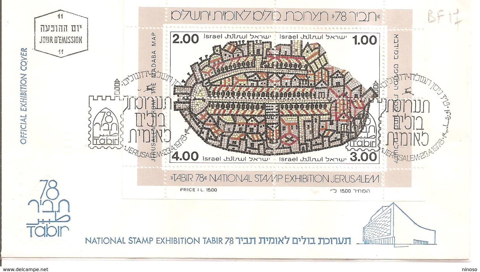 ISRAELE, ISRAEL 1978 - FDC