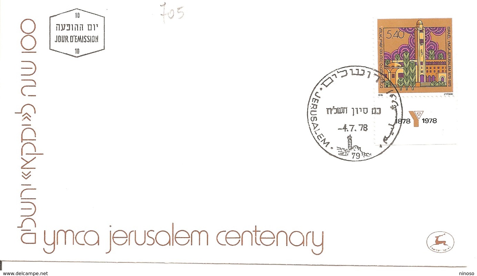 ISRAELE, ISRAEL 1978 - FDC