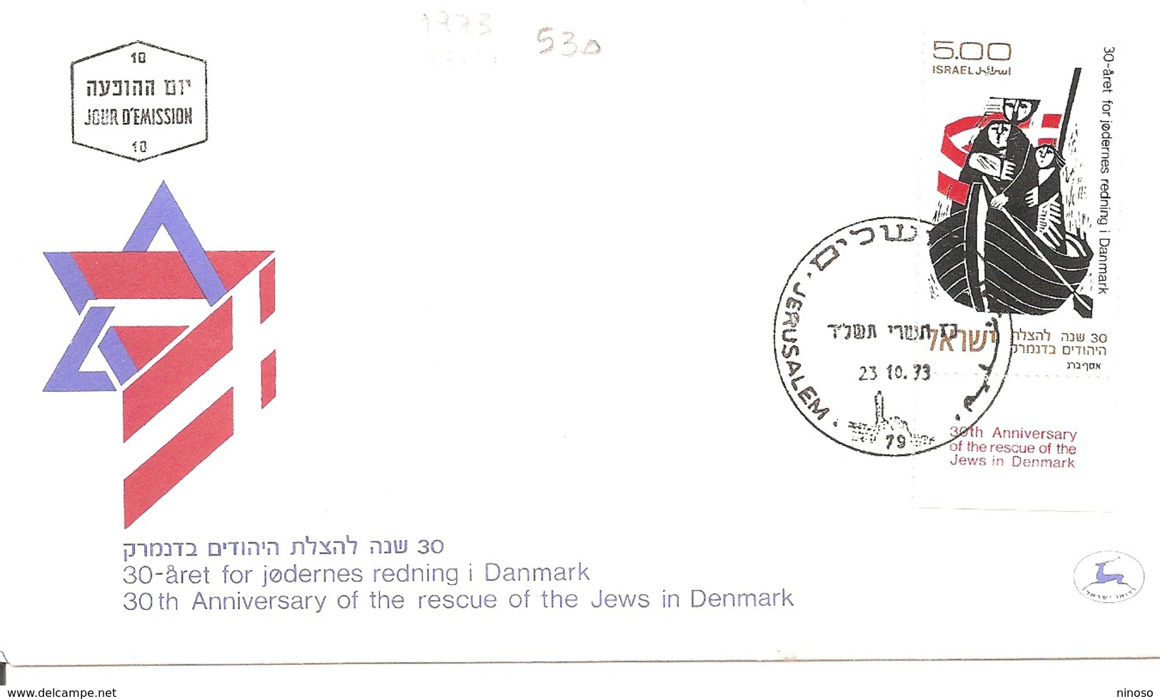 ISRAELE, ISRAEL 1973 - FDC