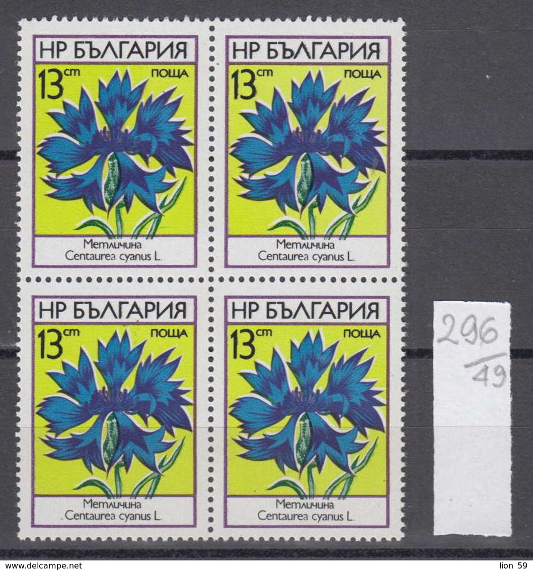 49K296 / 2306  Bulgaria 1973 Michel Nr. 2237 - Kornblume (Centaurea Cyanus) - Wild Flowers Fleurs Blumen - Other & Unclassified