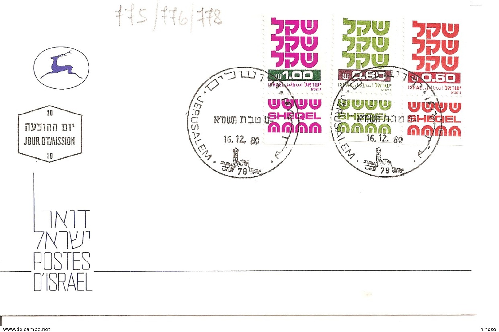 ISRAELE, ISRAEL 1980 - FDC