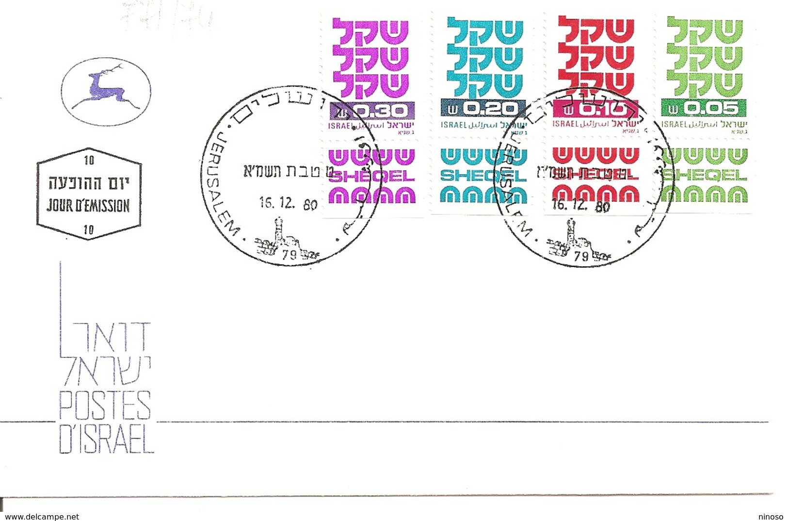 ISRAELE, ISRAEL 1980 - FDC