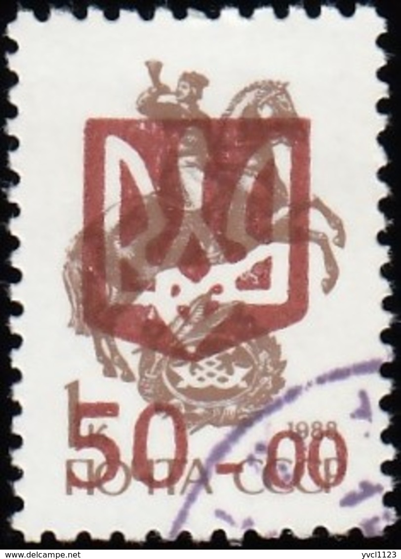 UKRAINE - YW1961 Surcharged (*) / Used Stamp - Ukraine