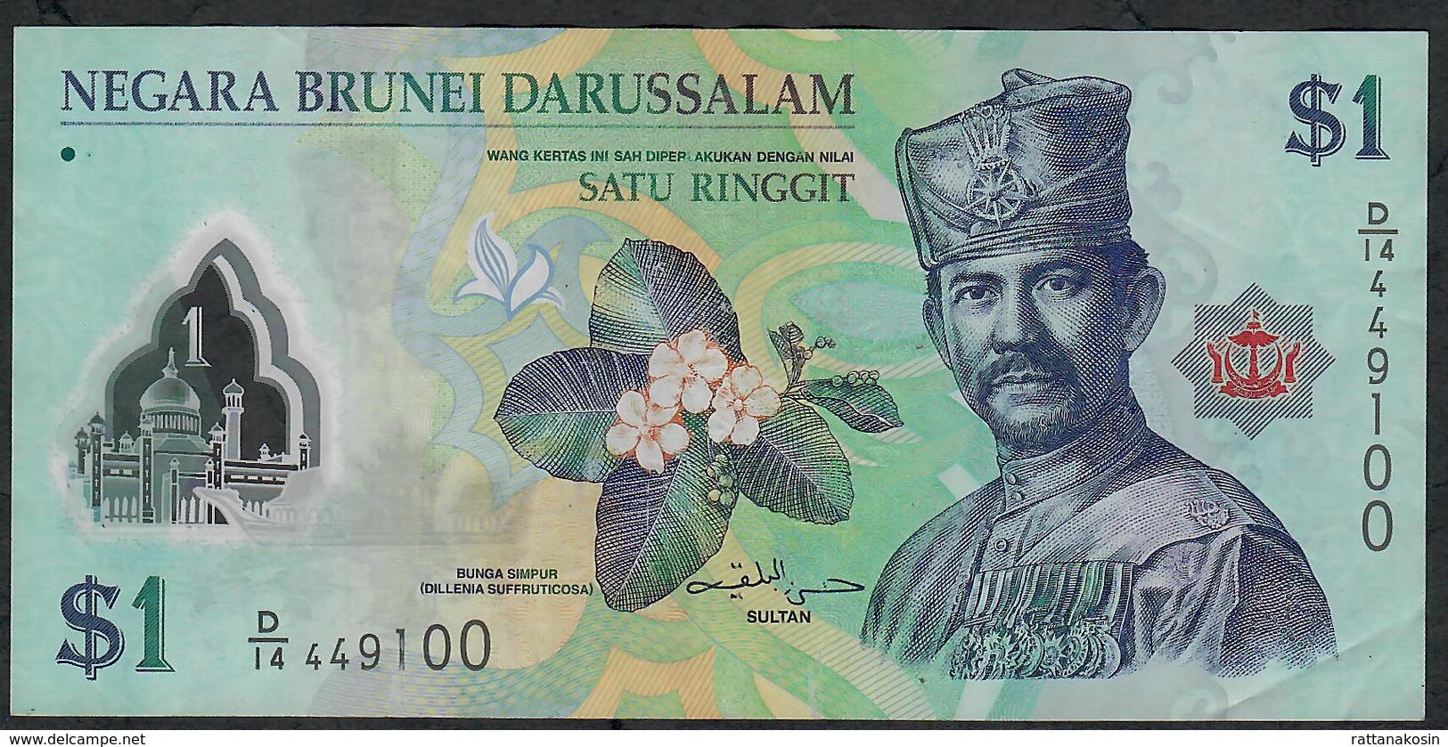 BRUNEI P35a 1 RINGGIT 2011  D/14    VF - Brunei