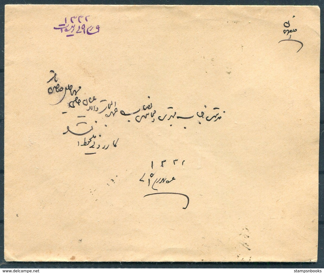 1914 Persia Ahmad Shah 6ch Cover. Teheran - Isfahan - Iran