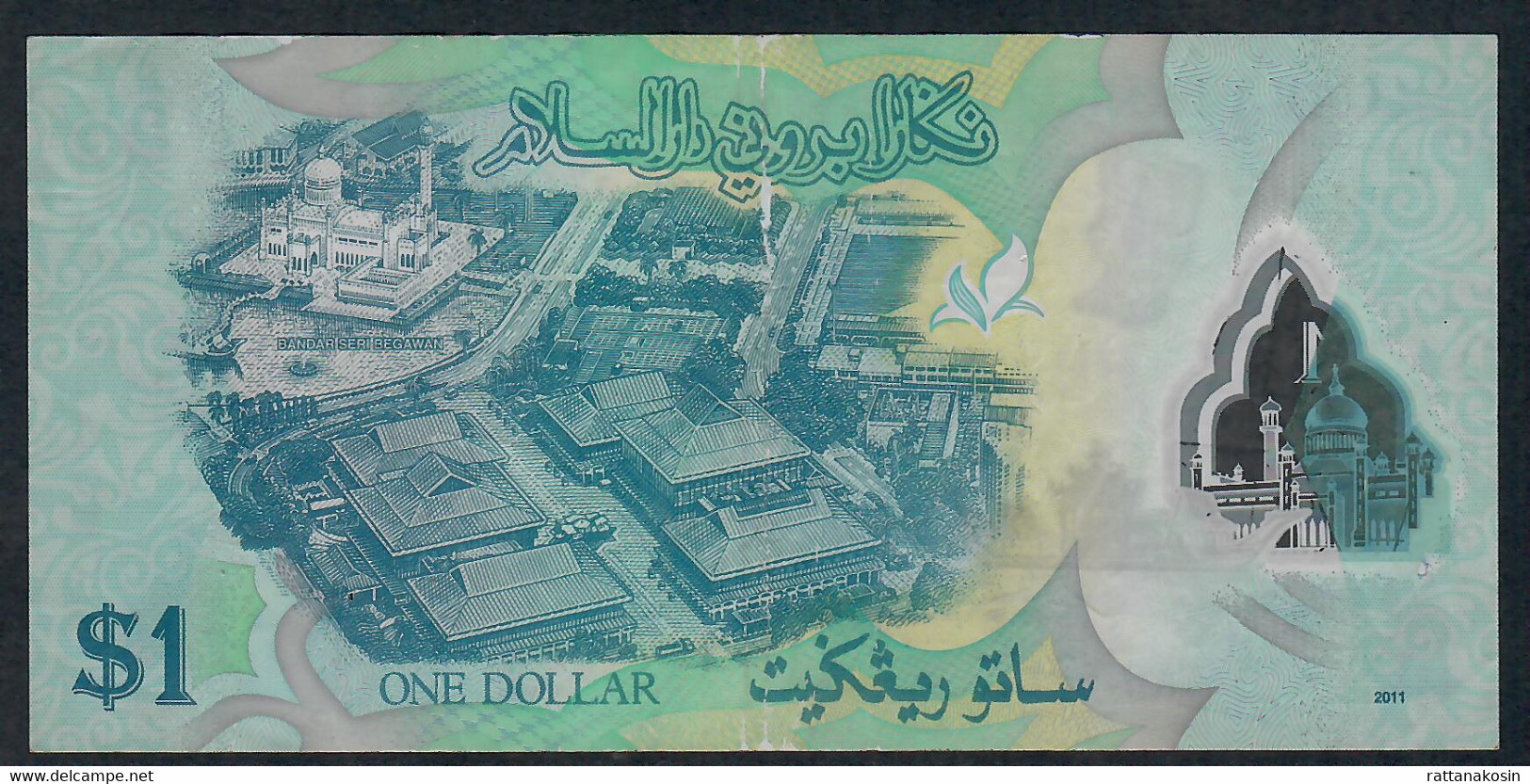 BRUNEI P35a 1 RINGGIT 2011  D/8 580...   VF - Brunei