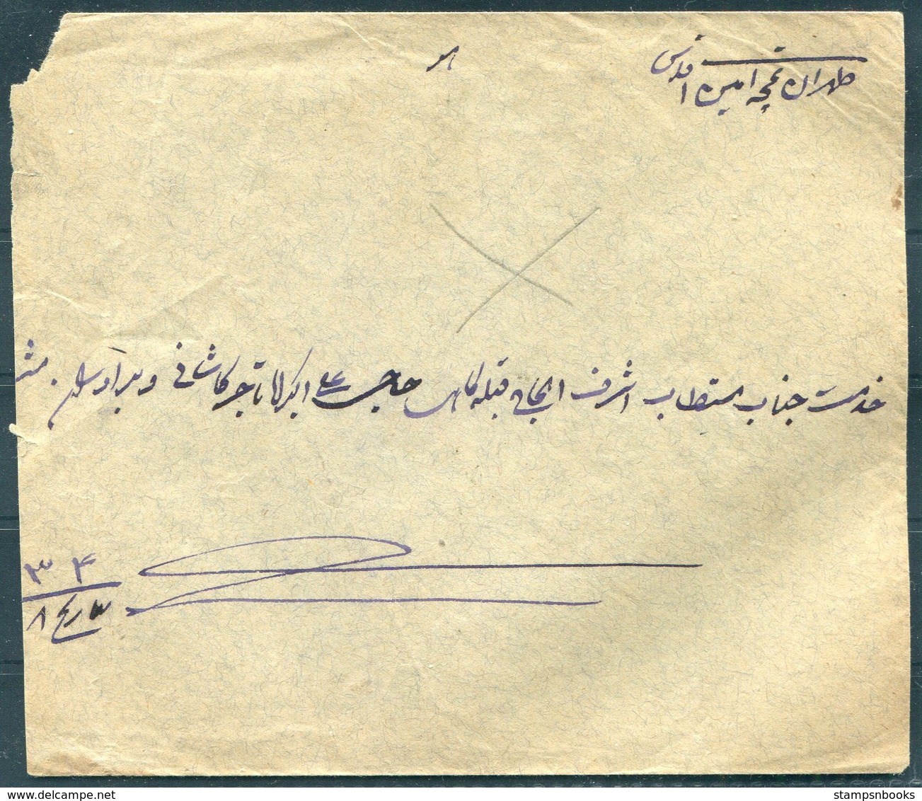 1916 Persia Ahmad Shah 6ch Cover. Barfrouch - Teheran - Iran