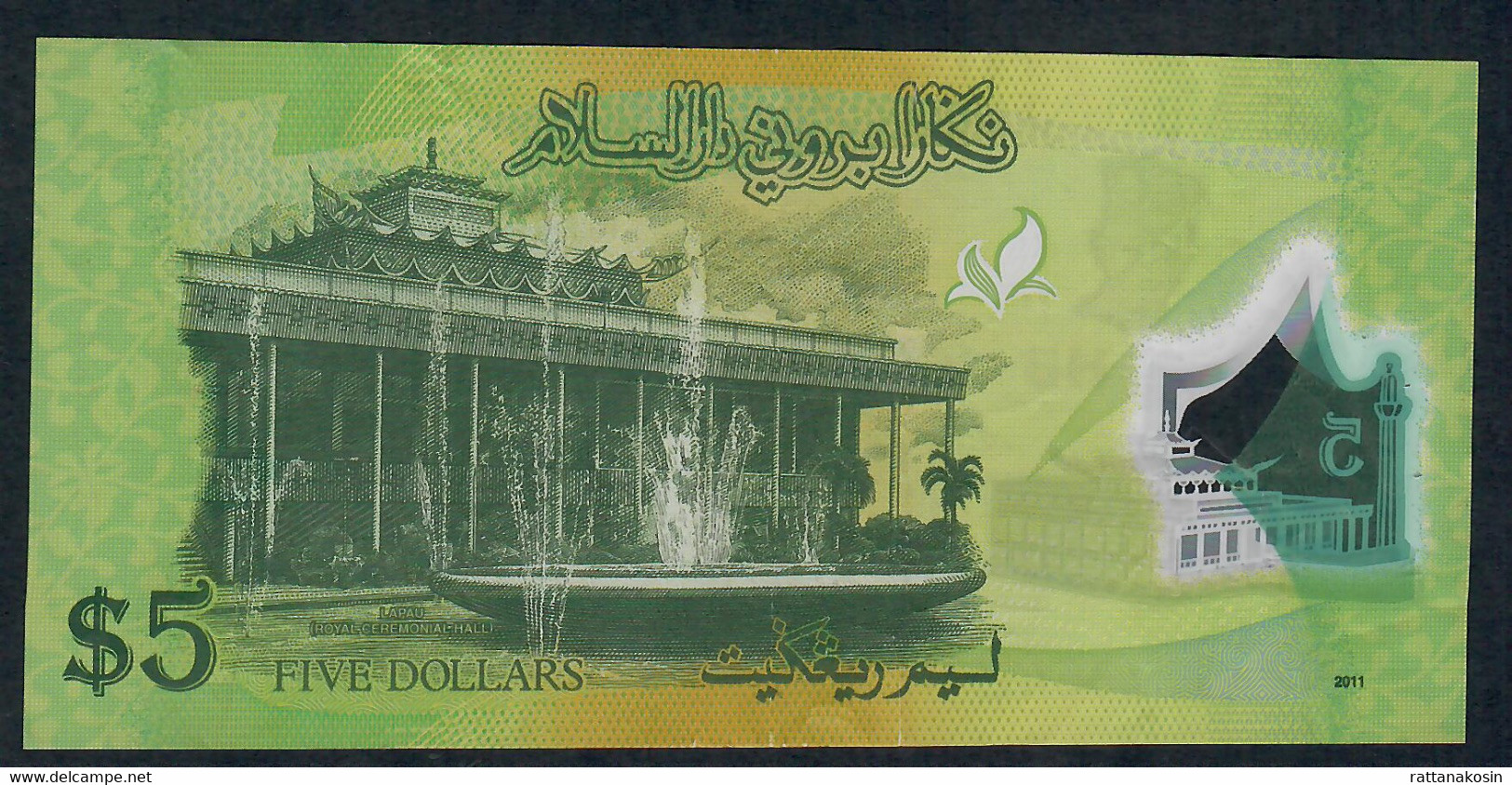 BRUNEI P36a 5 RINGGIT 2011   D/3     VF - Brunei