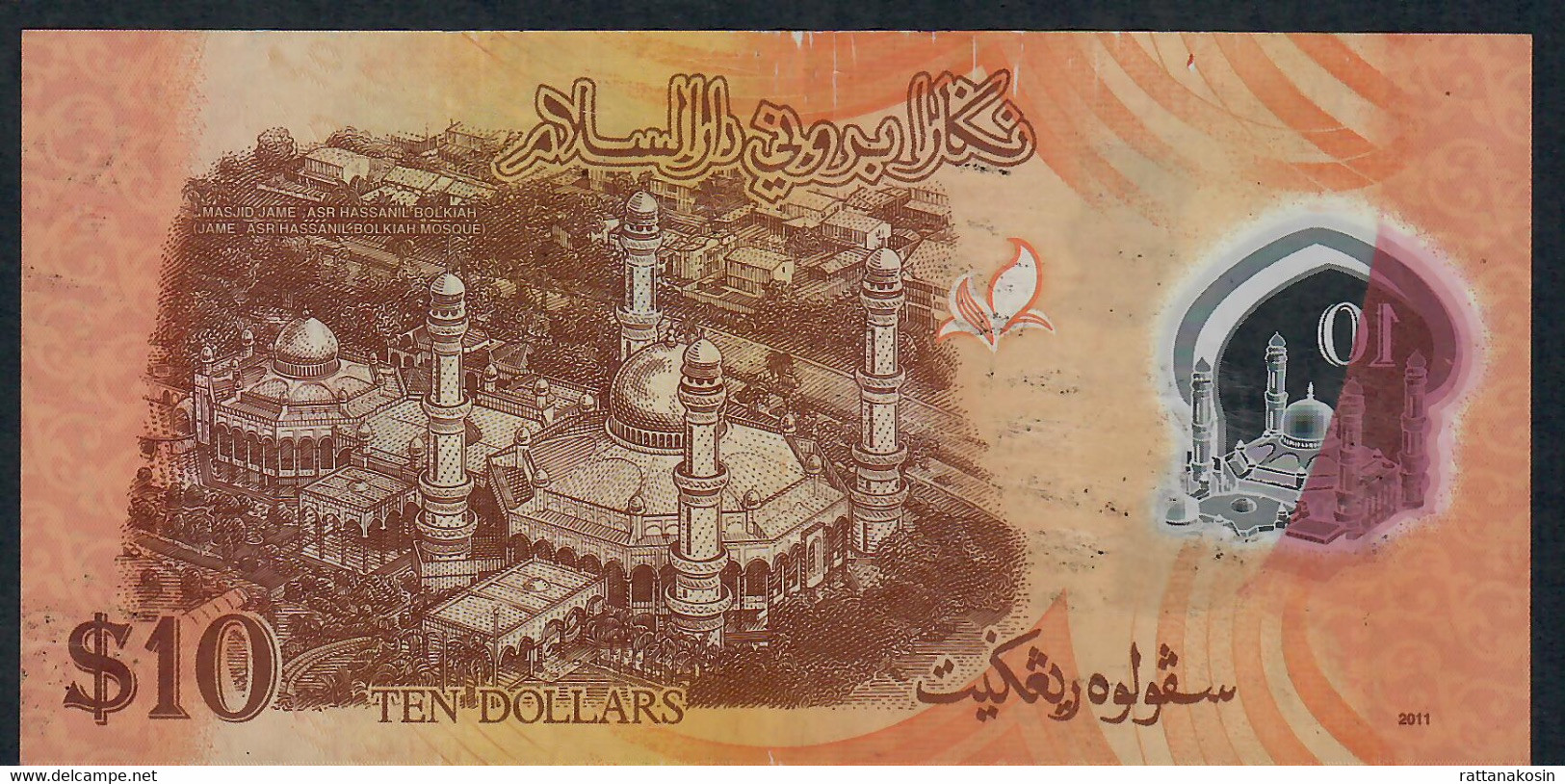 BRUNEI P37a 10 RINGGIT 2011   D/14     VF - Brunei