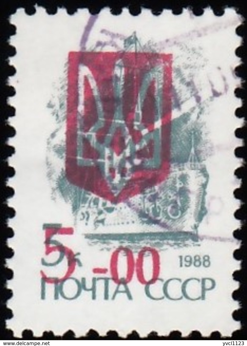 UKRAINE - YW1973 Surcharged / Used Stamp - Ukraine