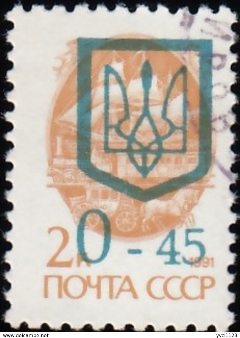 UKRAINE - YW1976 Surcharged / Used Stamp - Ukraine