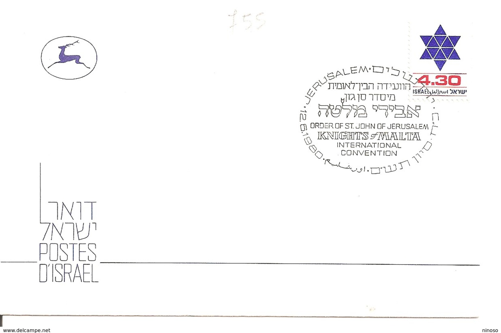 ISRAELE, ISRAEL 1980 - FDC