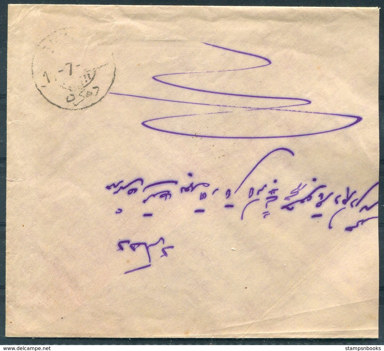 1922 Persia Ahmad Shah 6ch Cover. Isfahan - Dehkord - Iran